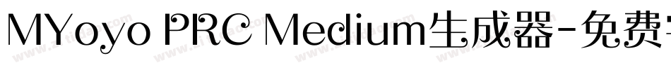 MYoyo PRC Medium生成器字体转换